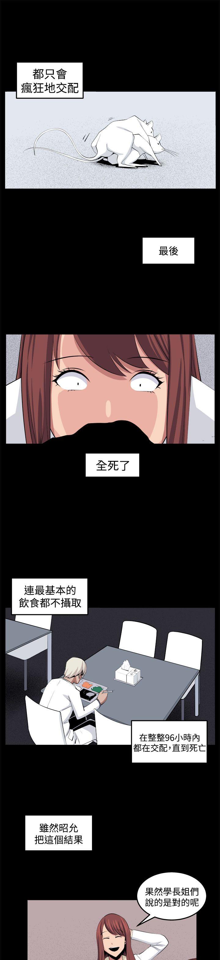 圈套  第32话 漫画图片19.jpg