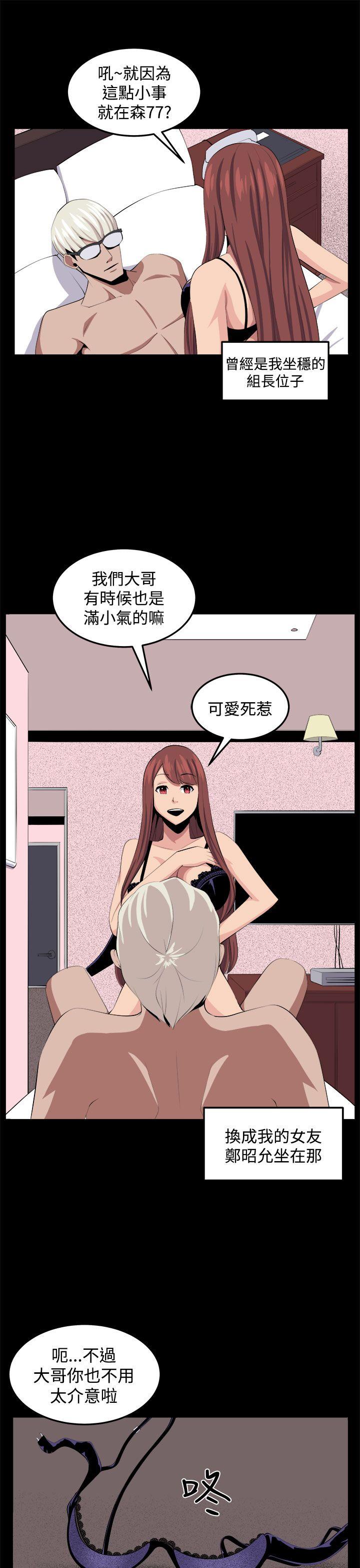 圈套  第32话 漫画图片27.jpg