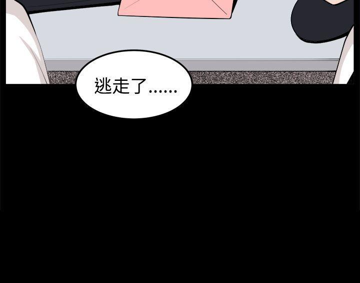 圈套  第32话 漫画图片42.jpg