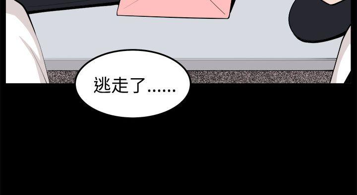 圈套  第33话 漫画图片2.jpg