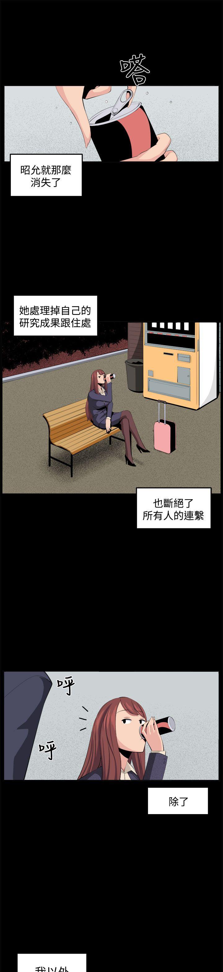 圈套  第33话 漫画图片3.jpg