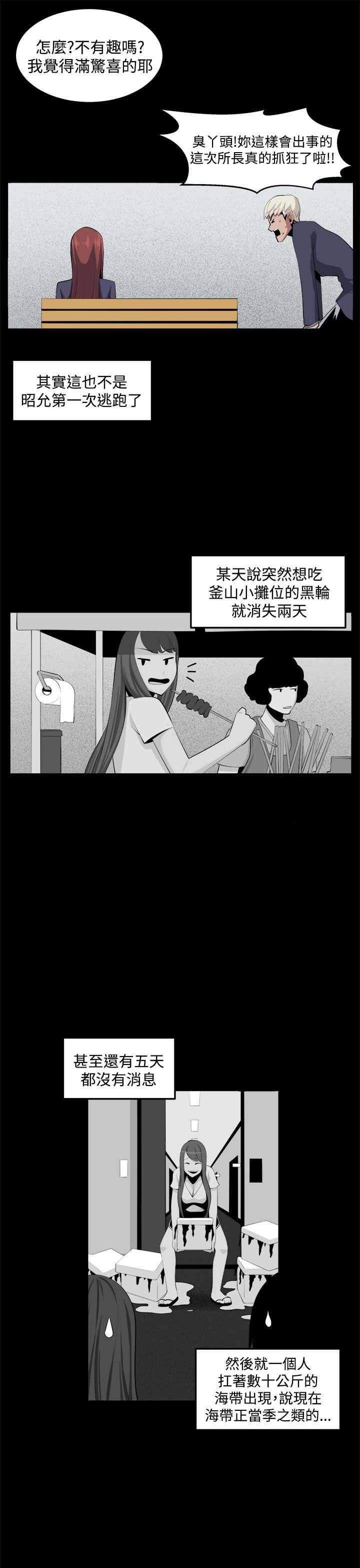 圈套  第33话 漫画图片5.jpg