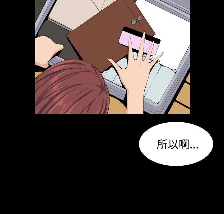 圈套  第33话 漫画图片8.jpg