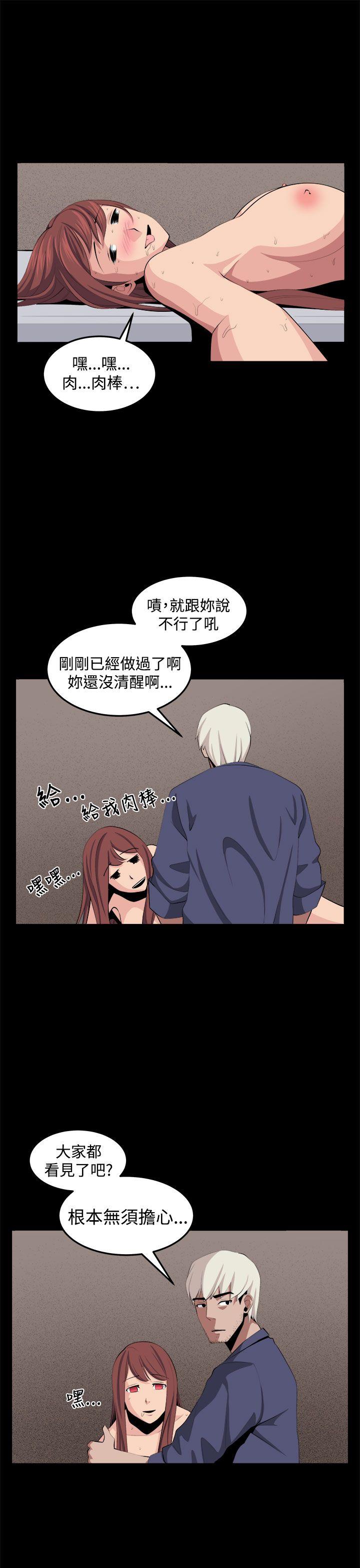 圈套  第33话 漫画图片25.jpg