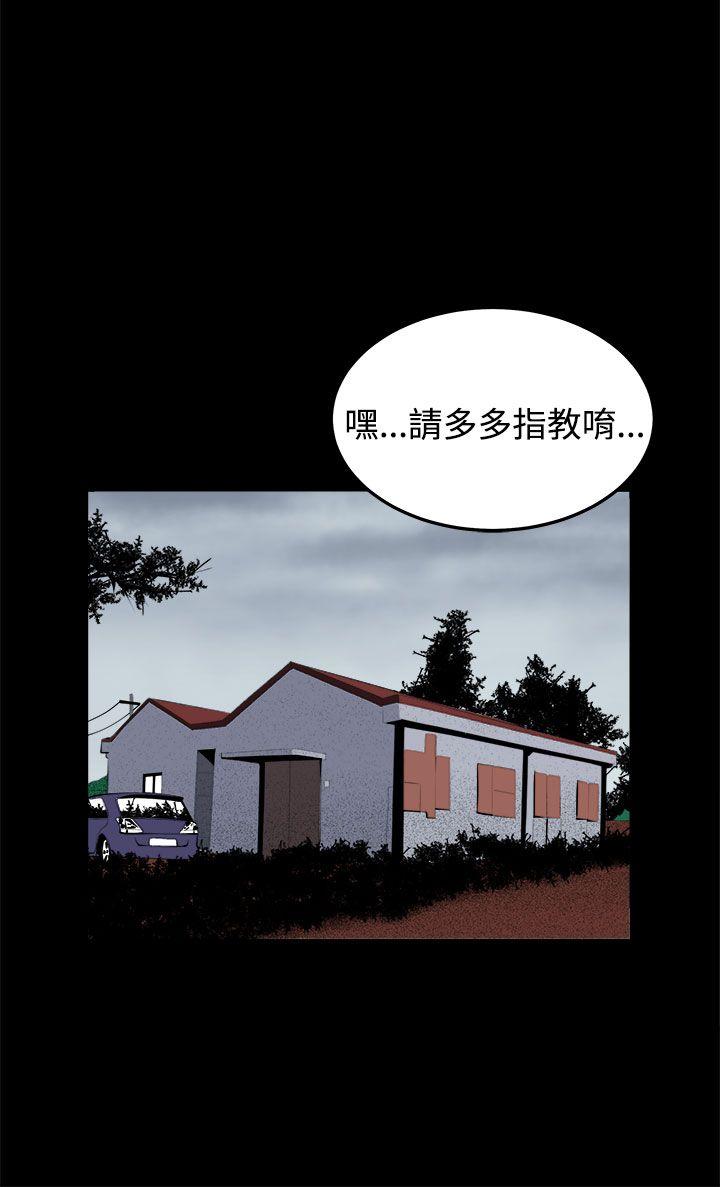 圈套  第33话 漫画图片28.jpg