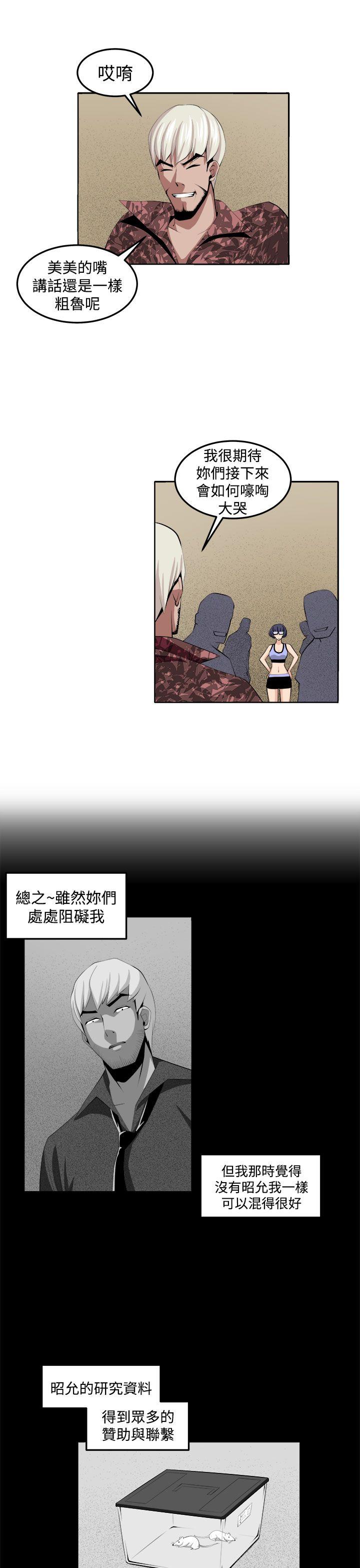 圈套  第34话 漫画图片7.jpg