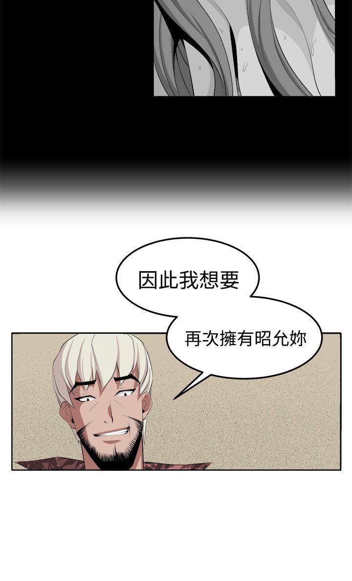 圈套  第34话 漫画图片10.jpg