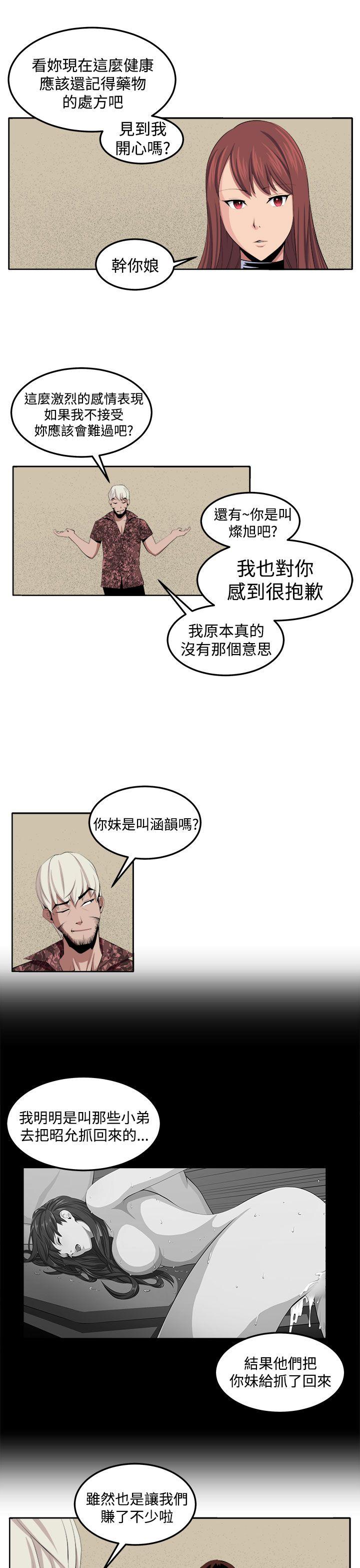 圈套  第34话 漫画图片11.jpg