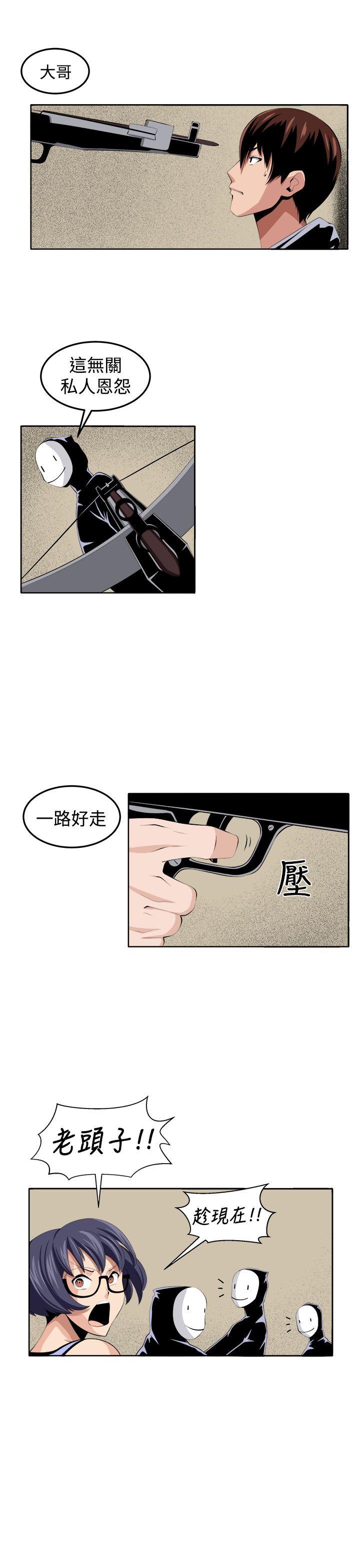 圈套  第34话 漫画图片21.jpg