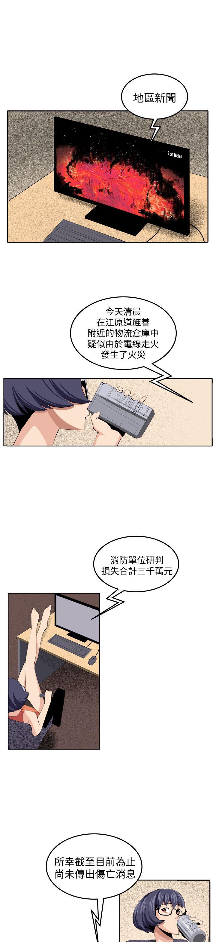 圈套  第34话 漫画图片33.jpg