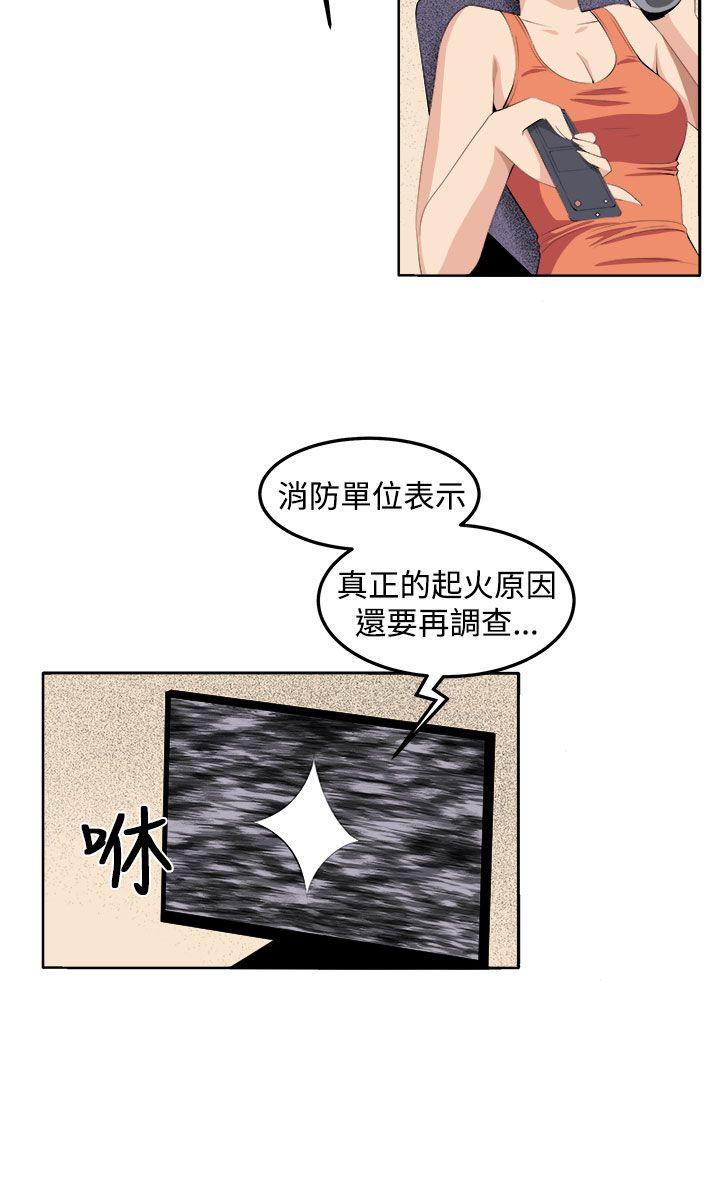 圈套  第34话 漫画图片34.jpg