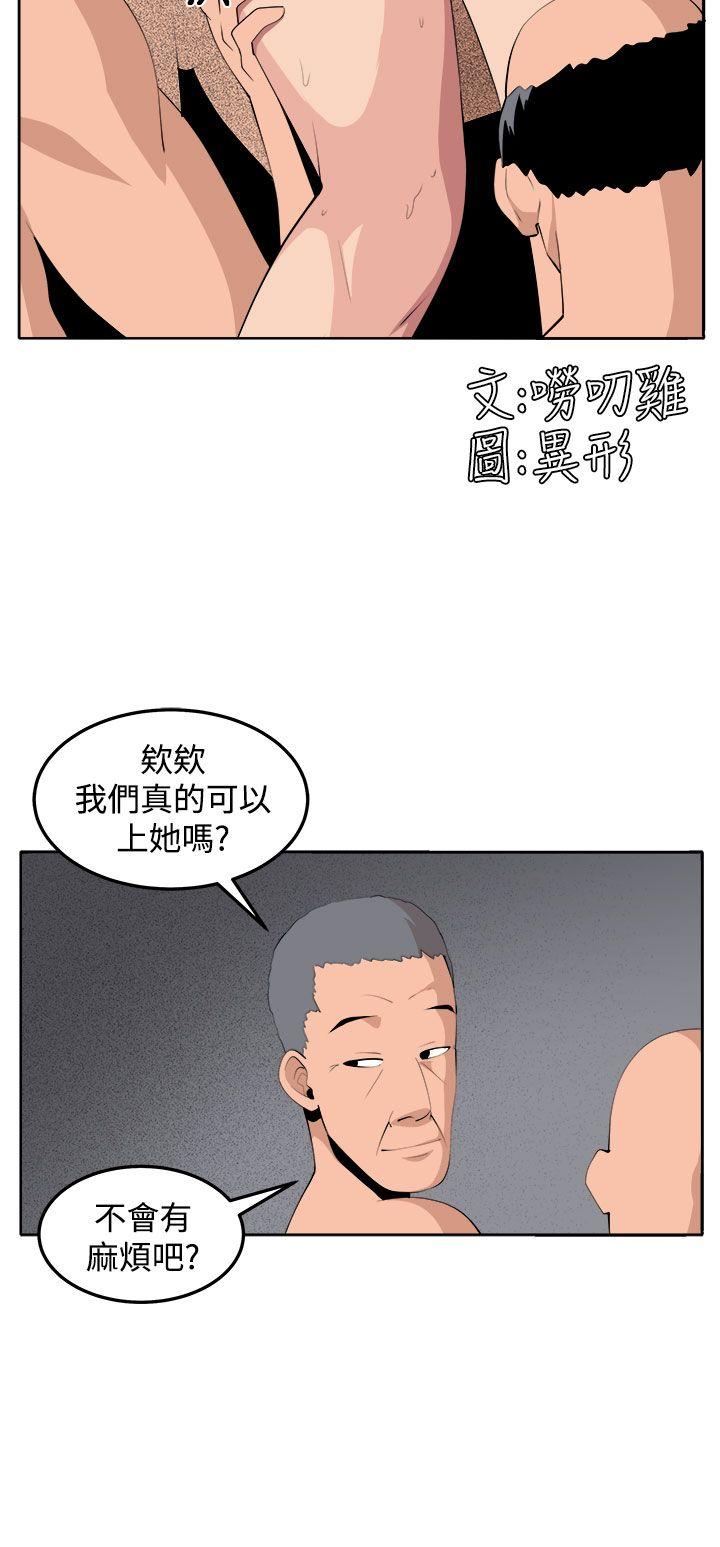 圈套  第35话 漫画图片4.jpg