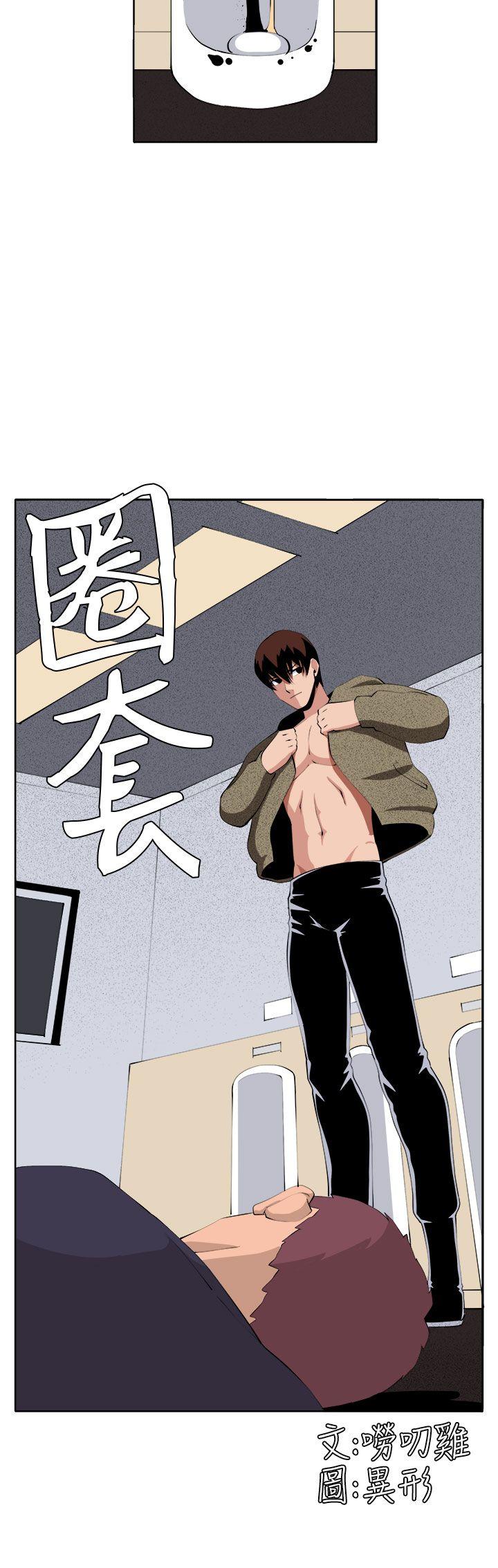 圈套  第36话 漫画图片6.jpg