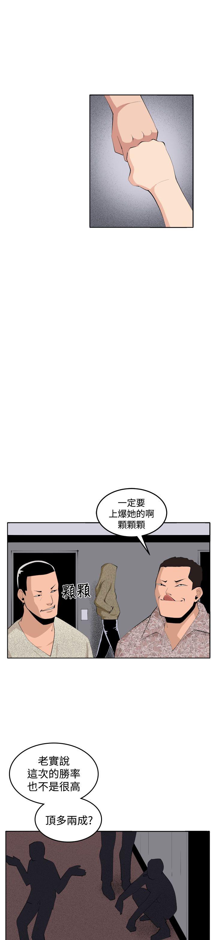 圈套  第36话 漫画图片11.jpg