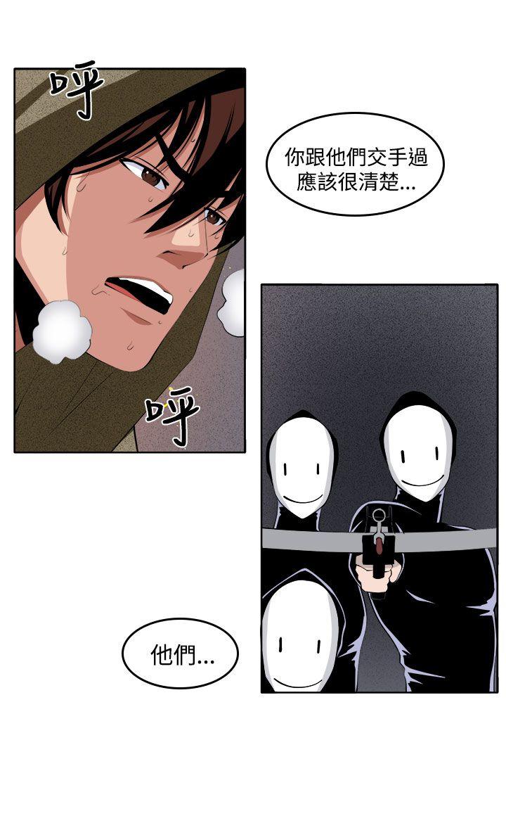 圈套  第36话 漫画图片24.jpg