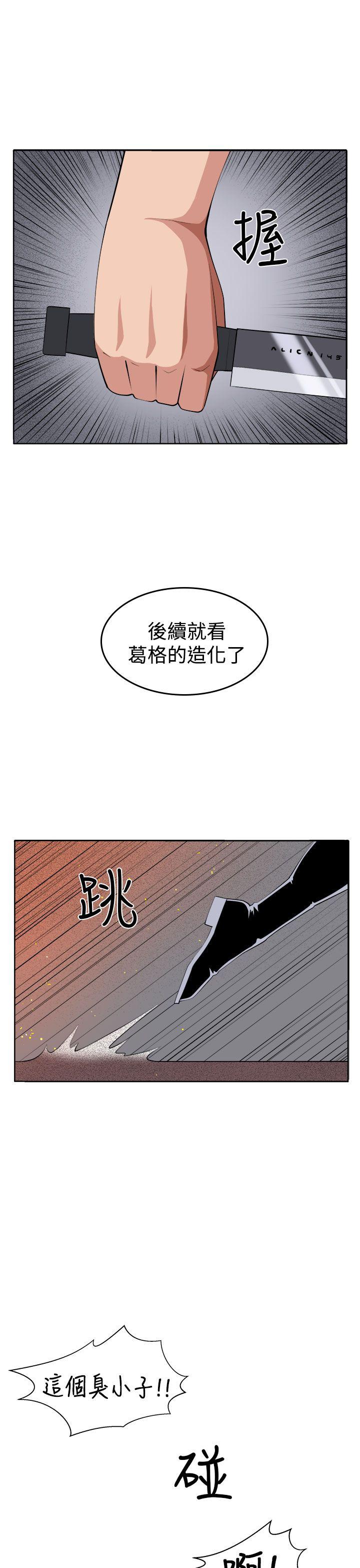 圈套  第36话 漫画图片31.jpg