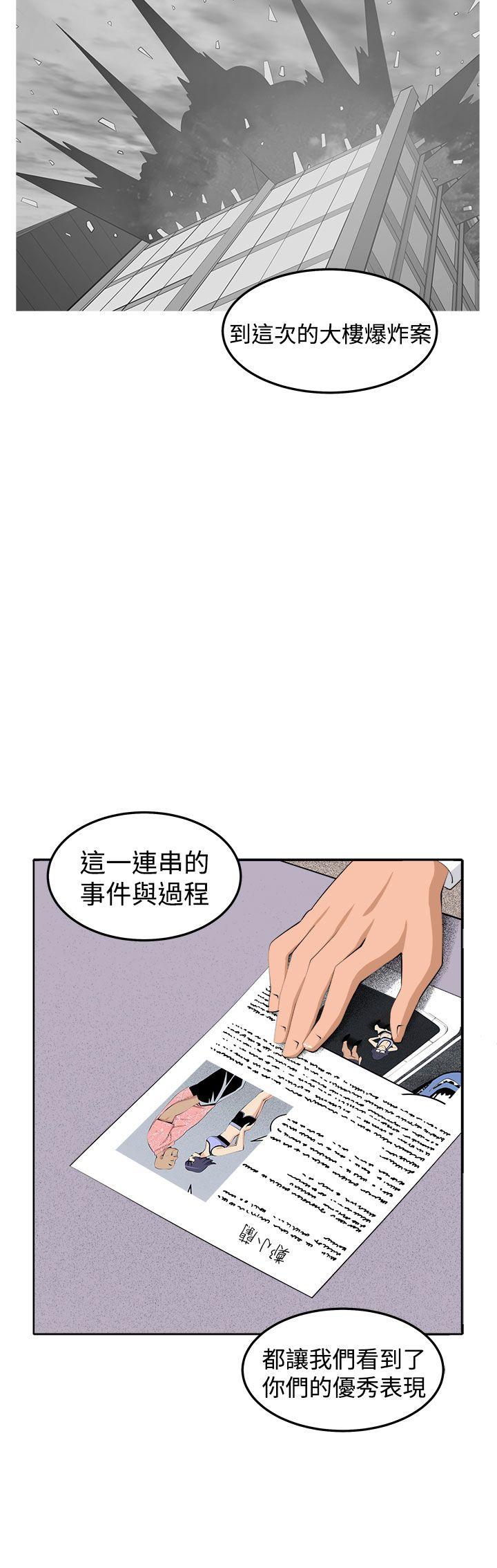 圈套  第37话 漫画图片27.jpg