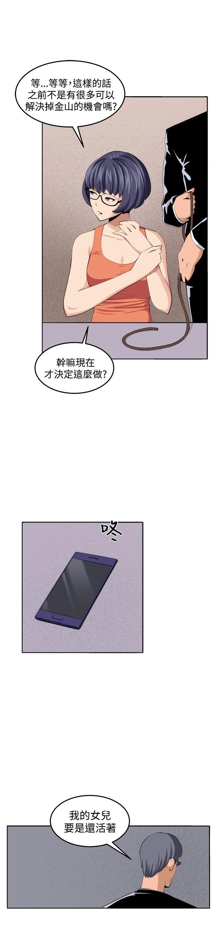 圈套  第37话 漫画图片34.jpg