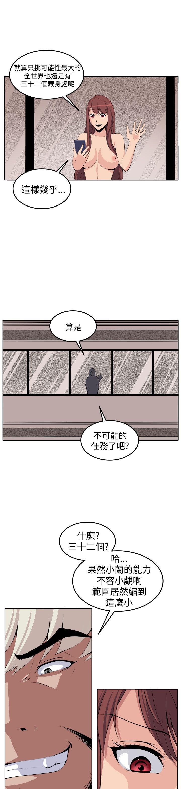 圈套  第38话 漫画图片36.jpg