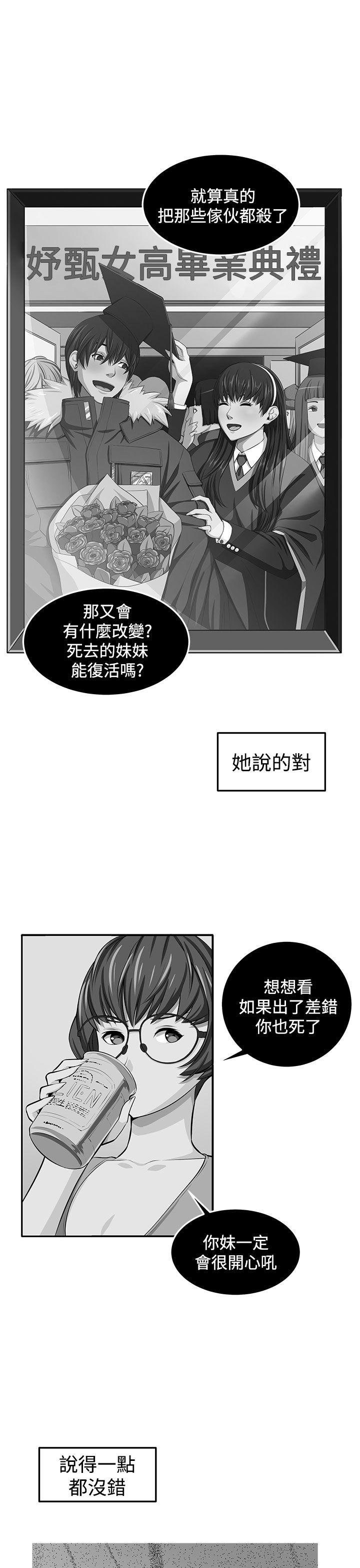 圈套  第38话 漫画图片46.jpg