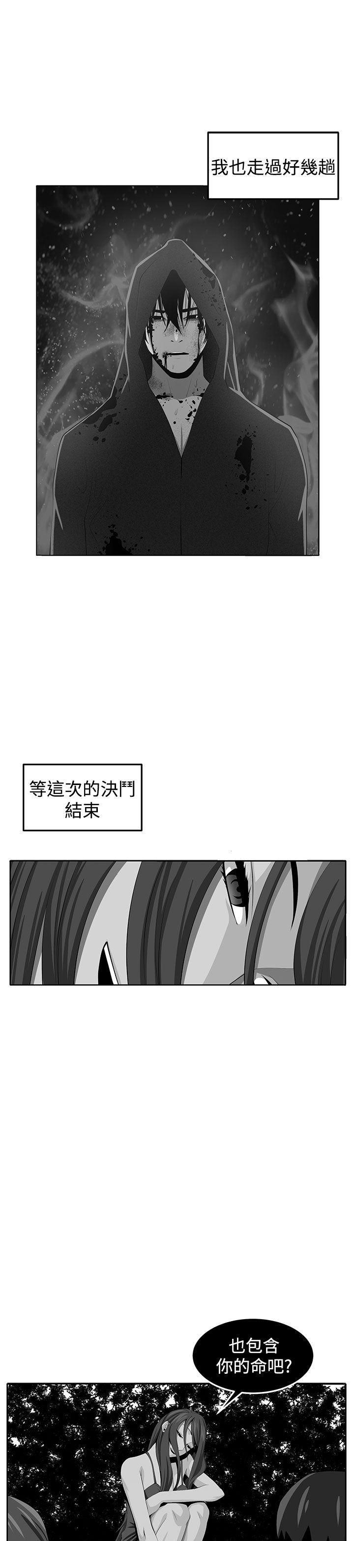 圈套  第38话 漫画图片48.jpg