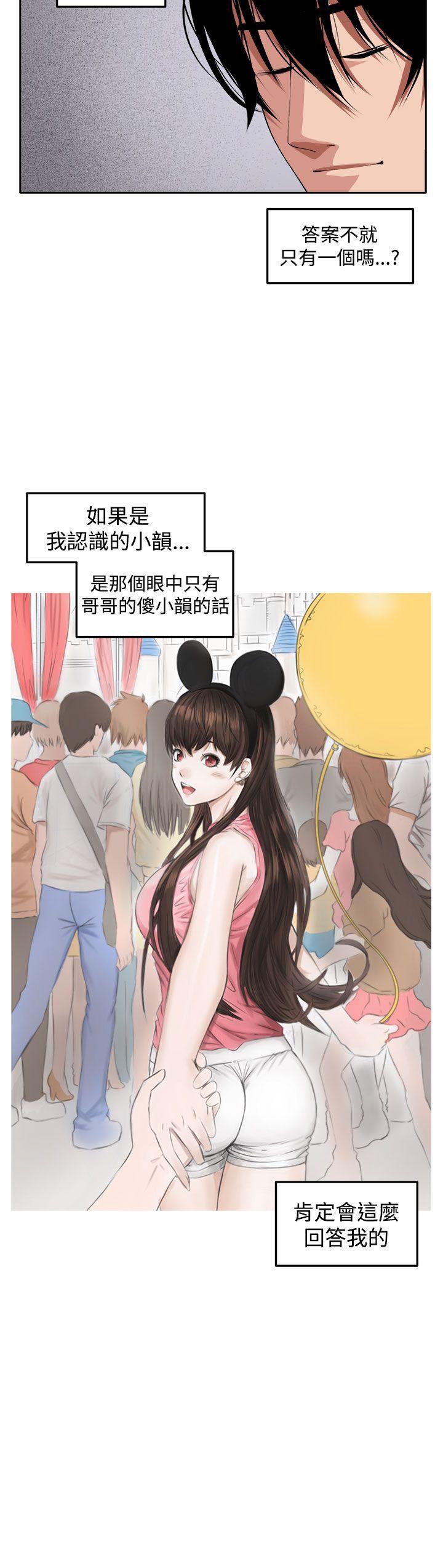 圈套  第38话 漫画图片51.jpg