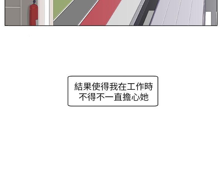 圈套  第3话 漫画图片2.jpg