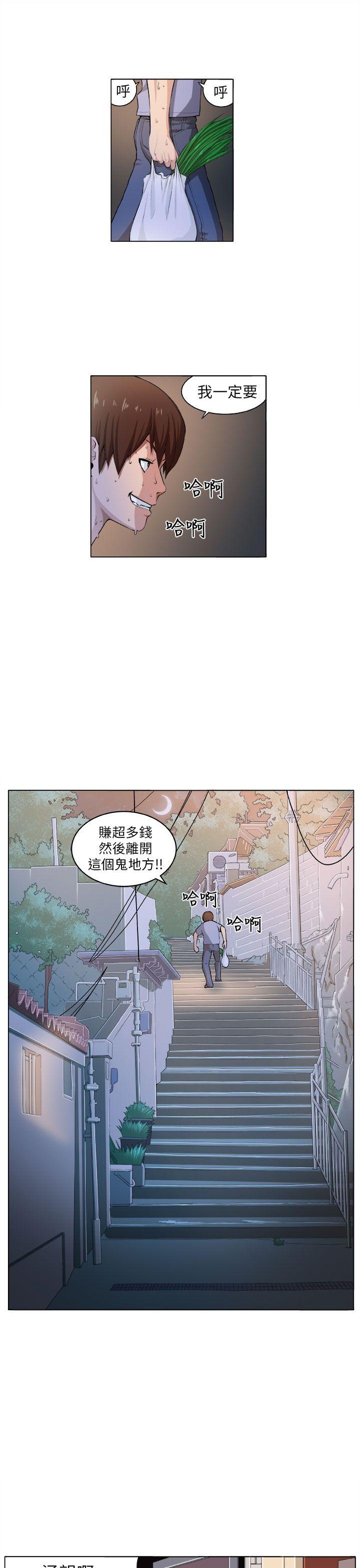 圈套  第3话 漫画图片3.jpg