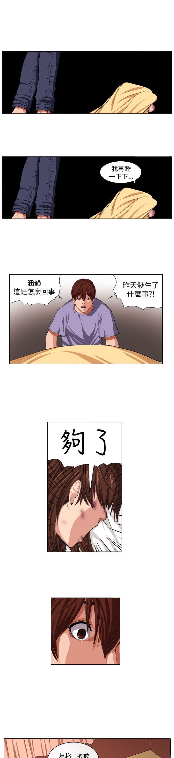 圈套  第3话 漫画图片10.jpg