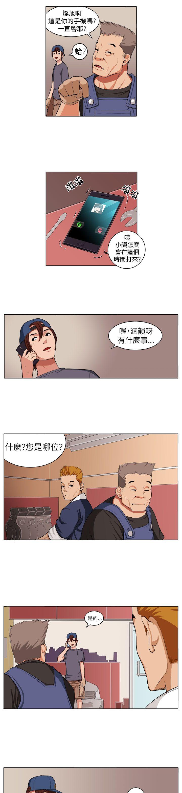 圈套  第3话 漫画图片21.jpg