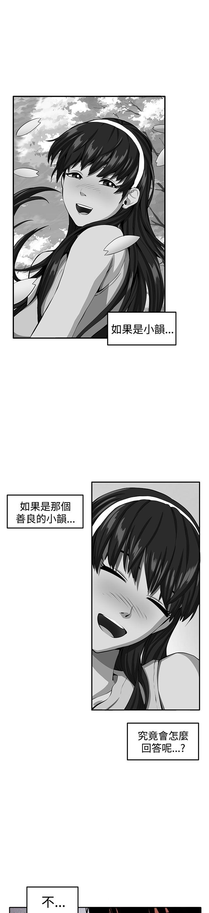 圈套  最终话 漫画图片1.jpg