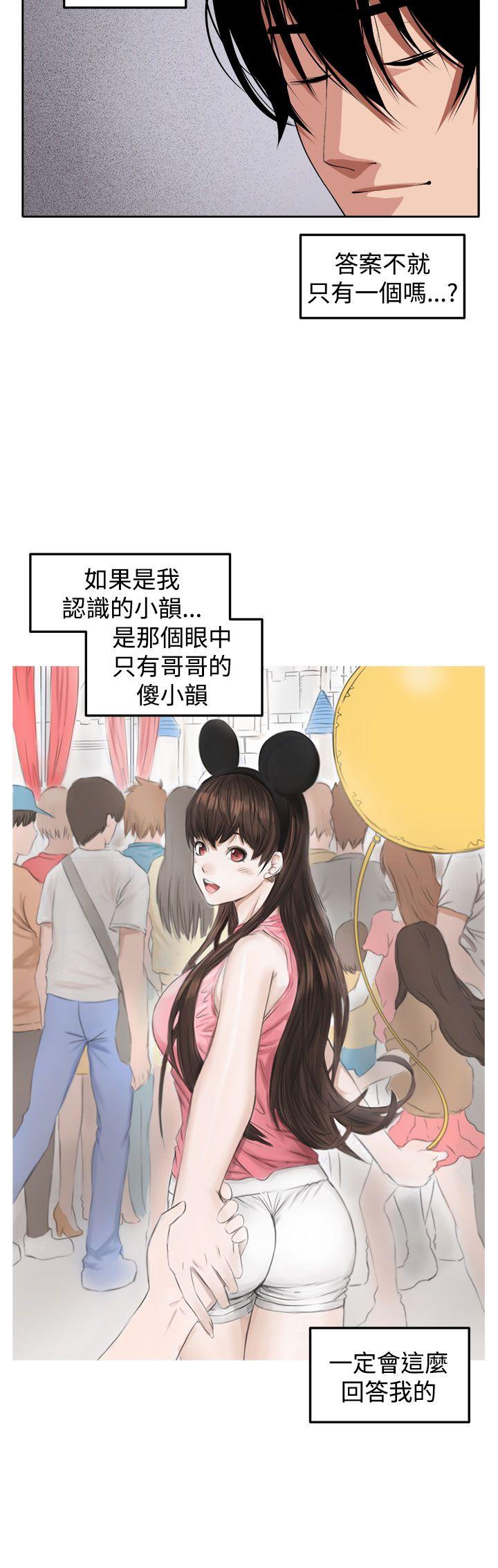 圈套  最终话 漫画图片2.jpg