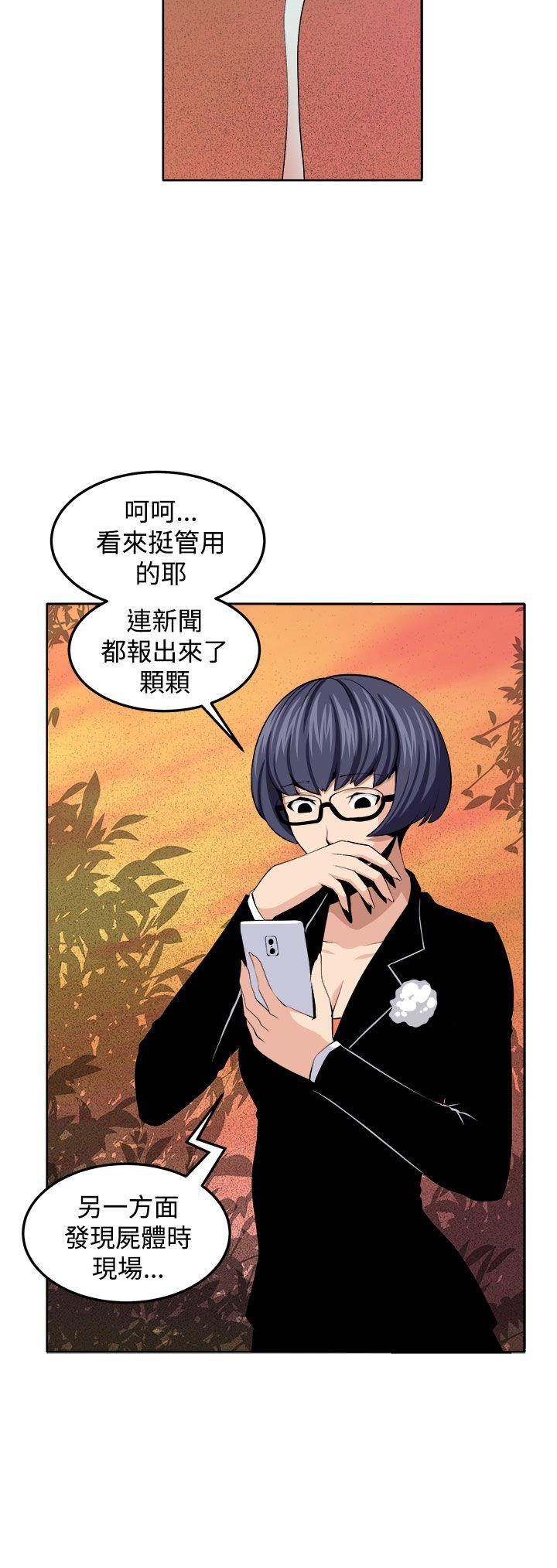 圈套  最终话 漫画图片16.jpg