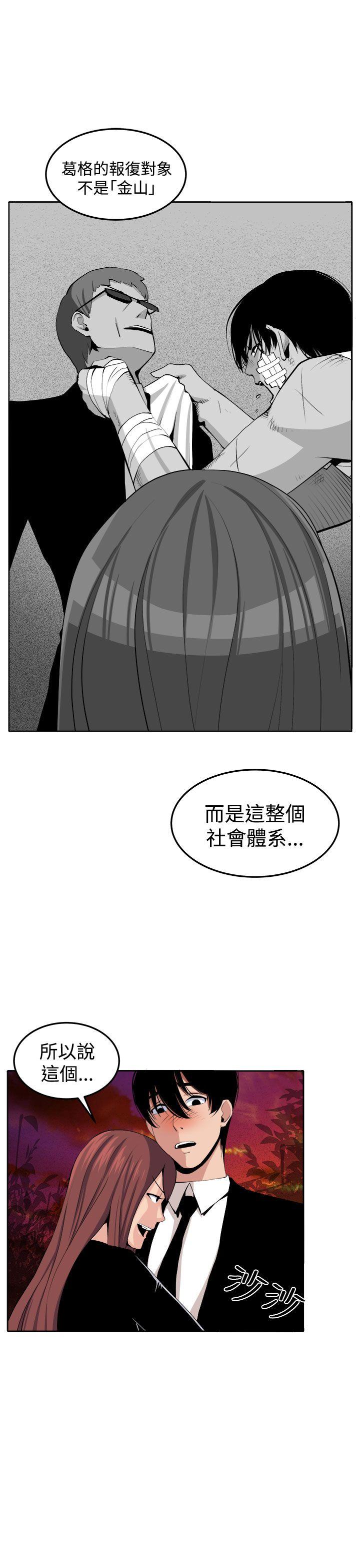 圈套  最终话 漫画图片27.jpg