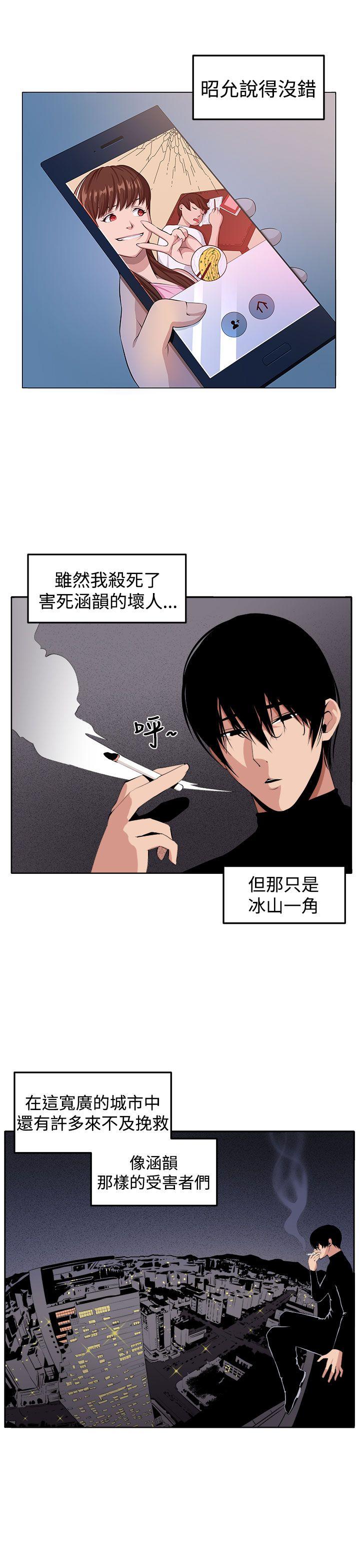 圈套  最终话 漫画图片31.jpg