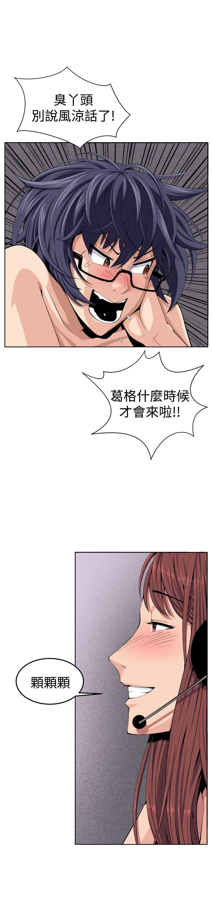 圈套  最终话 漫画图片39.jpg