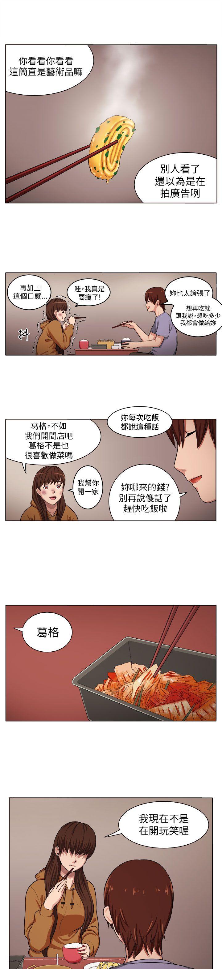 圈套  第4话 漫画图片9.jpg