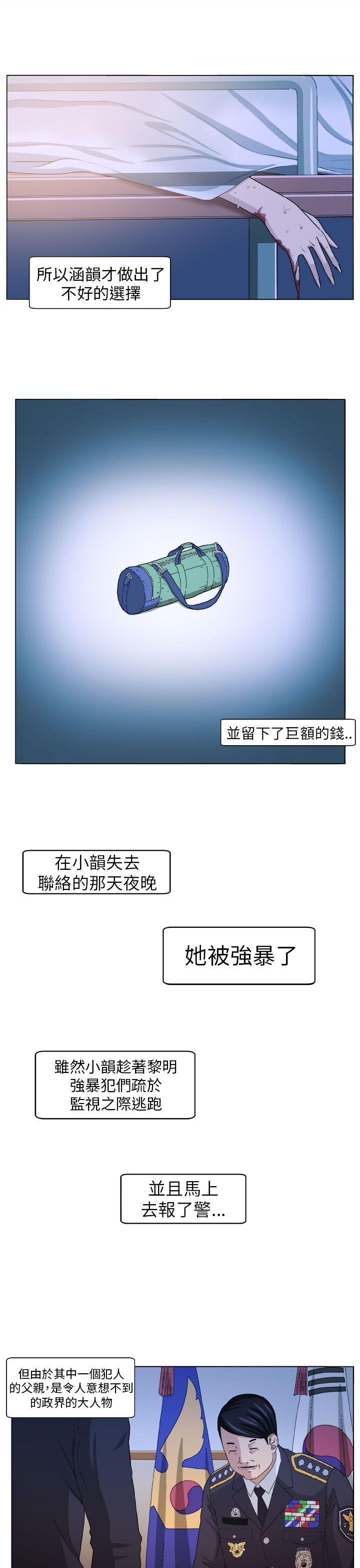 圈套  第4话 漫画图片19.jpg