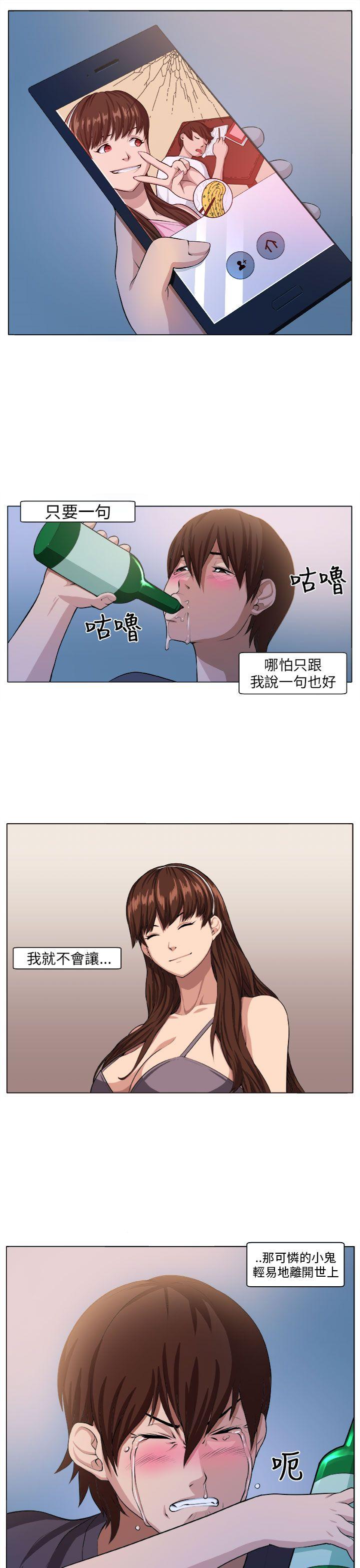 圈套  第4话 漫画图片22.jpg