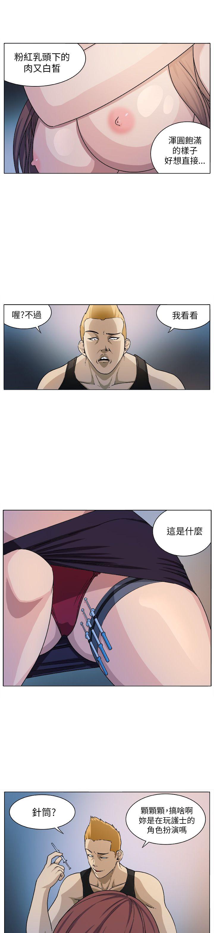 圈套  第5话 漫画图片17.jpg