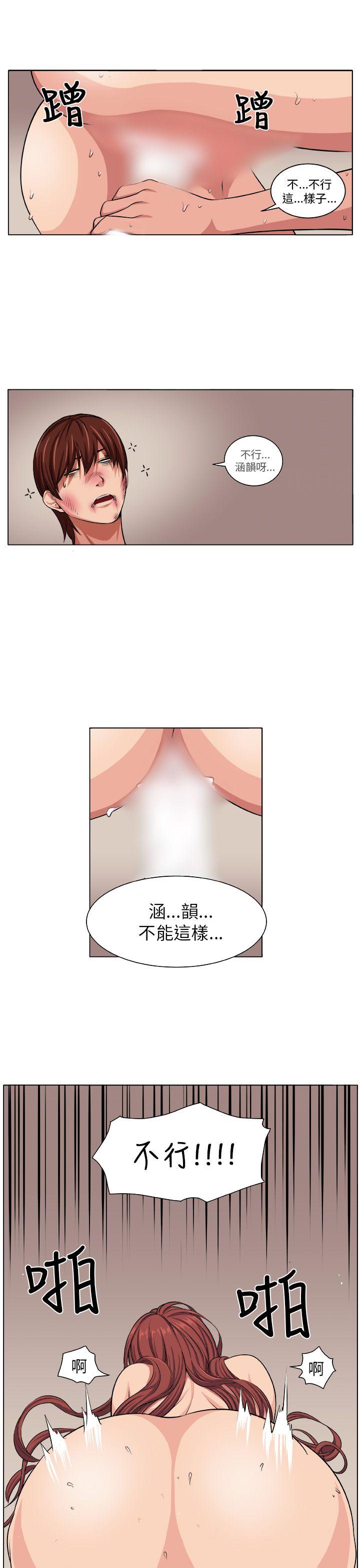 圈套  第5话 漫画图片27.jpg