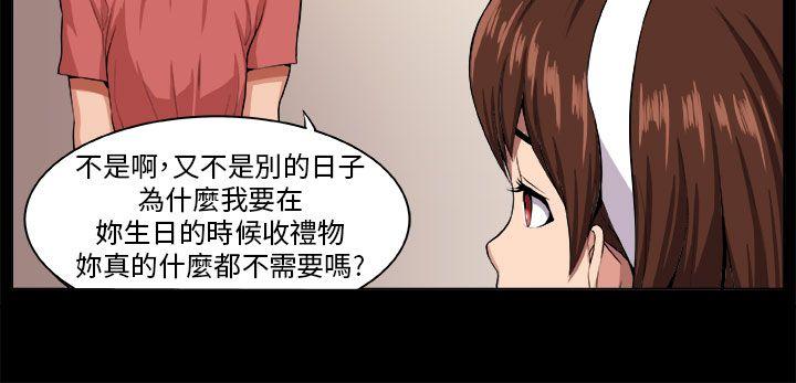 圈套  第6话 漫画图片6.jpg