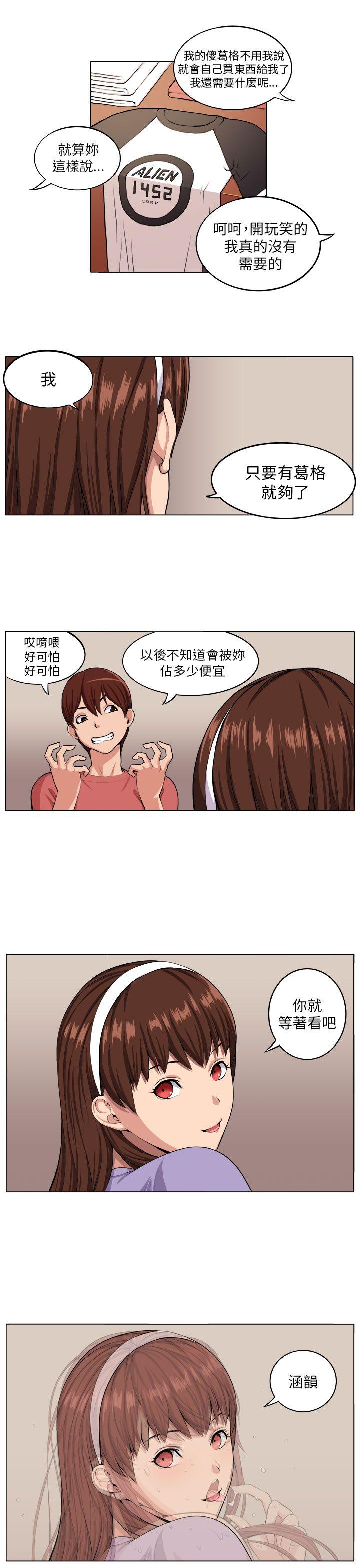 圈套  第6话 漫画图片7.jpg