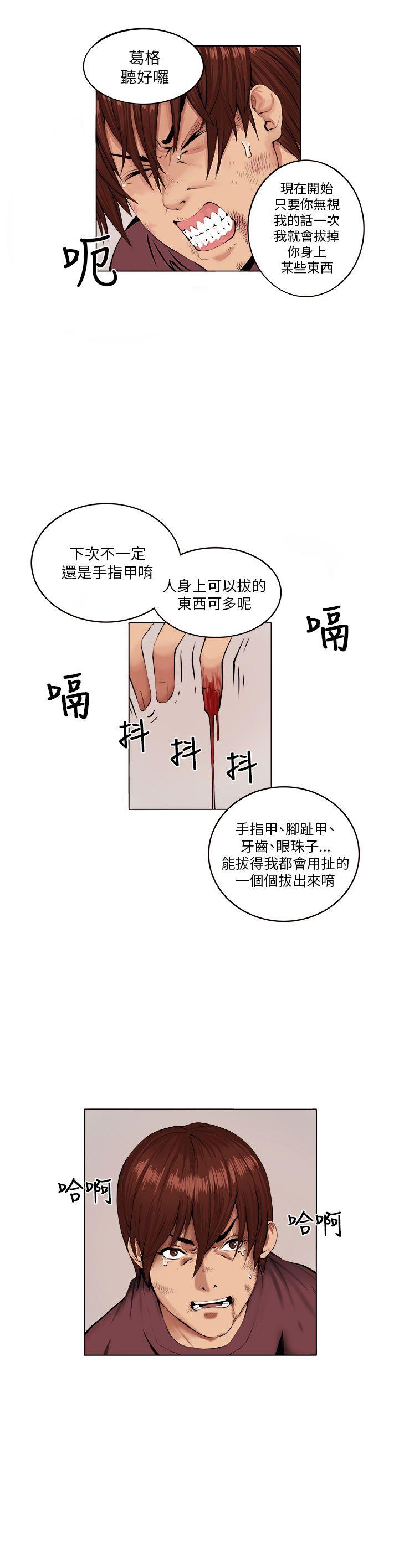 圈套  第7话 漫画图片12.jpg