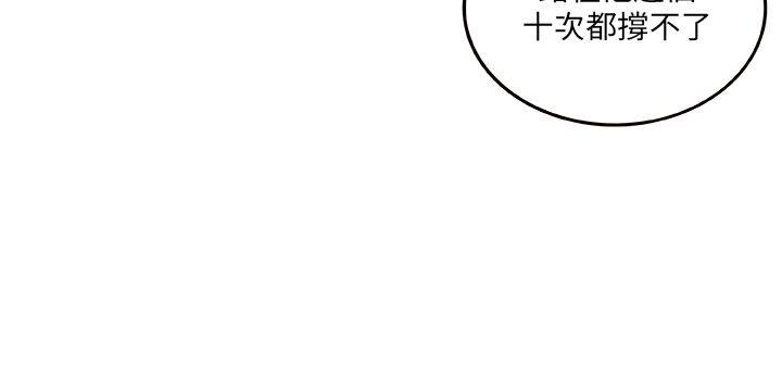 圈套  第7话 漫画图片16.jpg