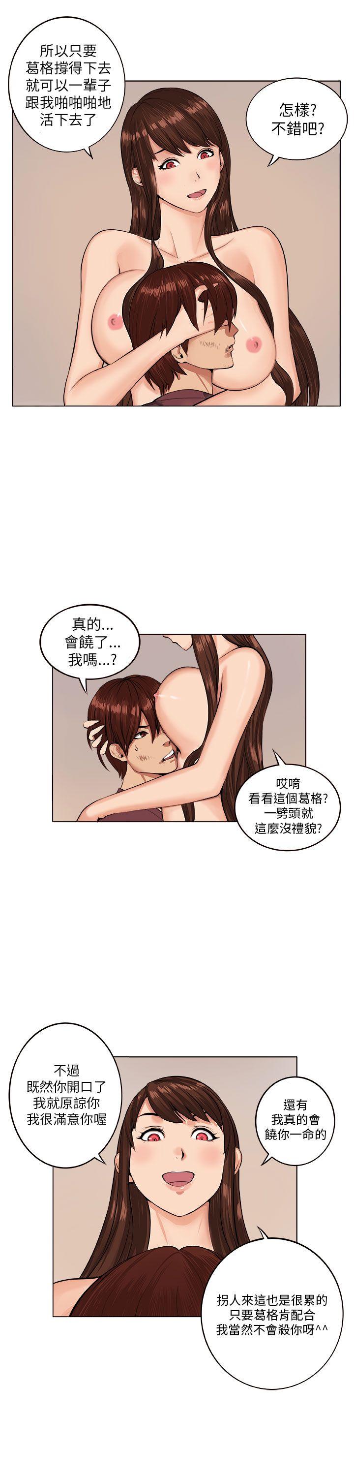 圈套  第7话 漫画图片17.jpg