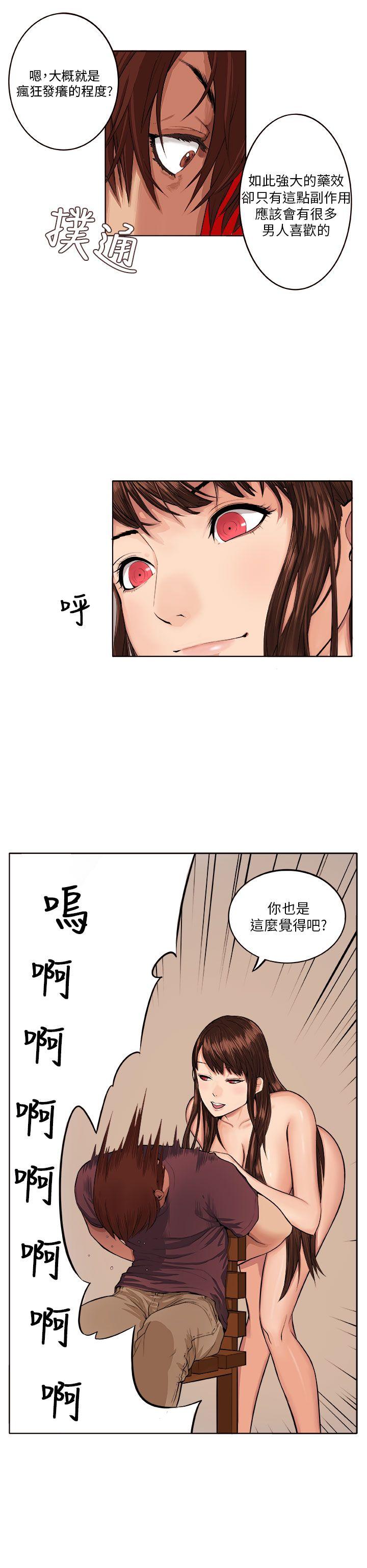 圈套  第7话 漫画图片29.jpg