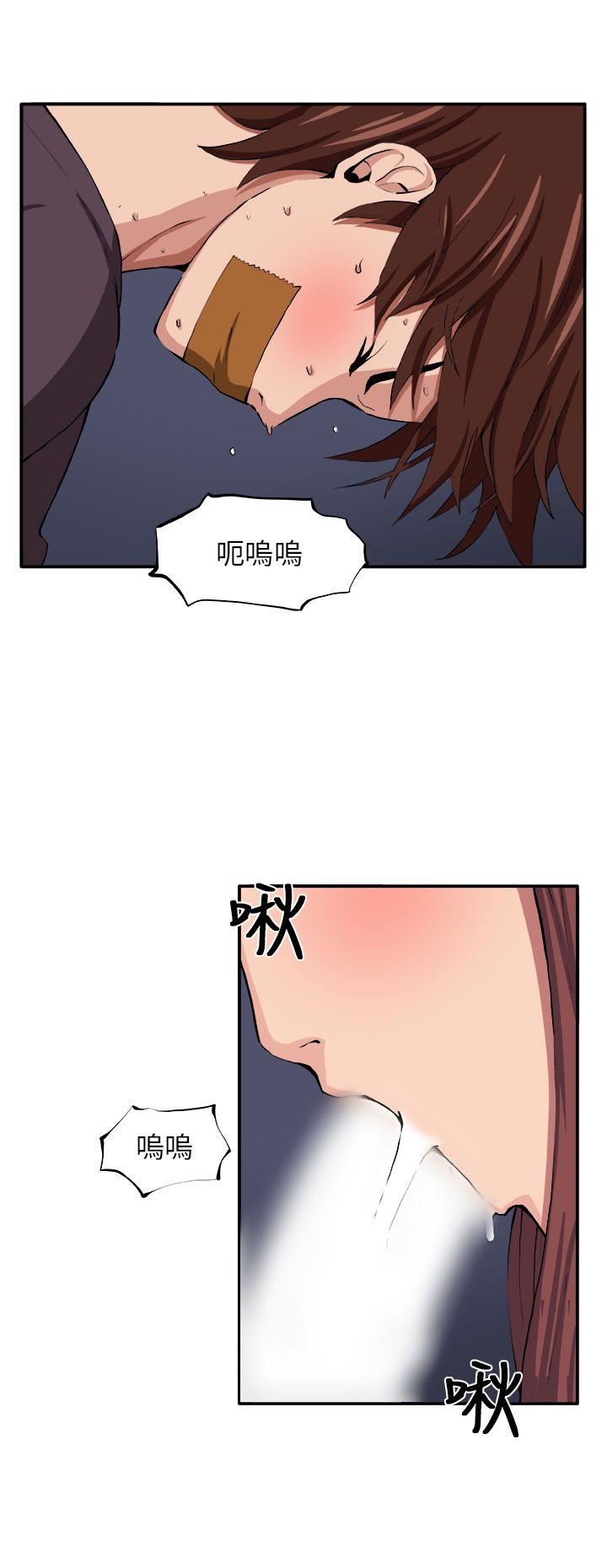 圈套  第8话 漫画图片13.jpg