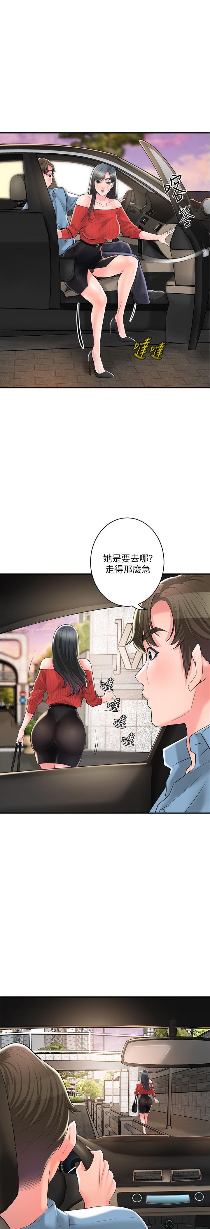 韩国污漫画 幸福督市 第100话-在按摩床上大搞特搞 1