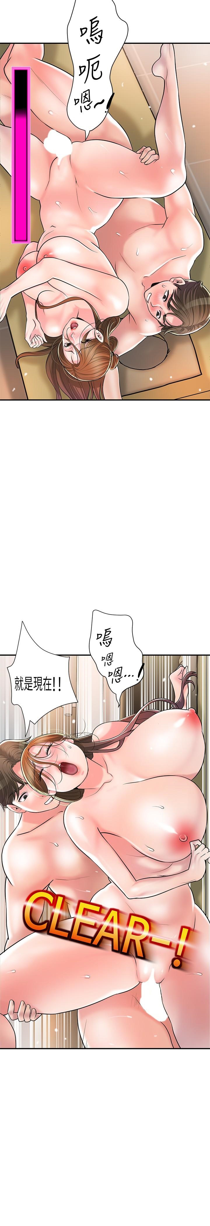 韩国污漫画 幸福督市 第101话-十倍满足，完美的打击感 13